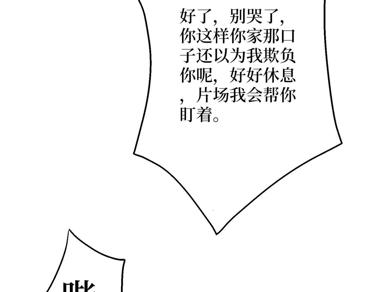 第277话 确认结果 第25页