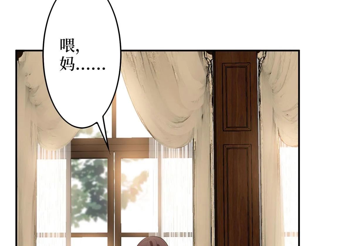 第277话 确认结果 第29页