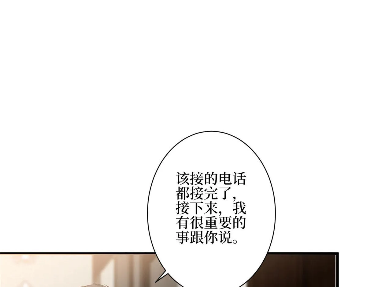 第277话 确认结果 第32页