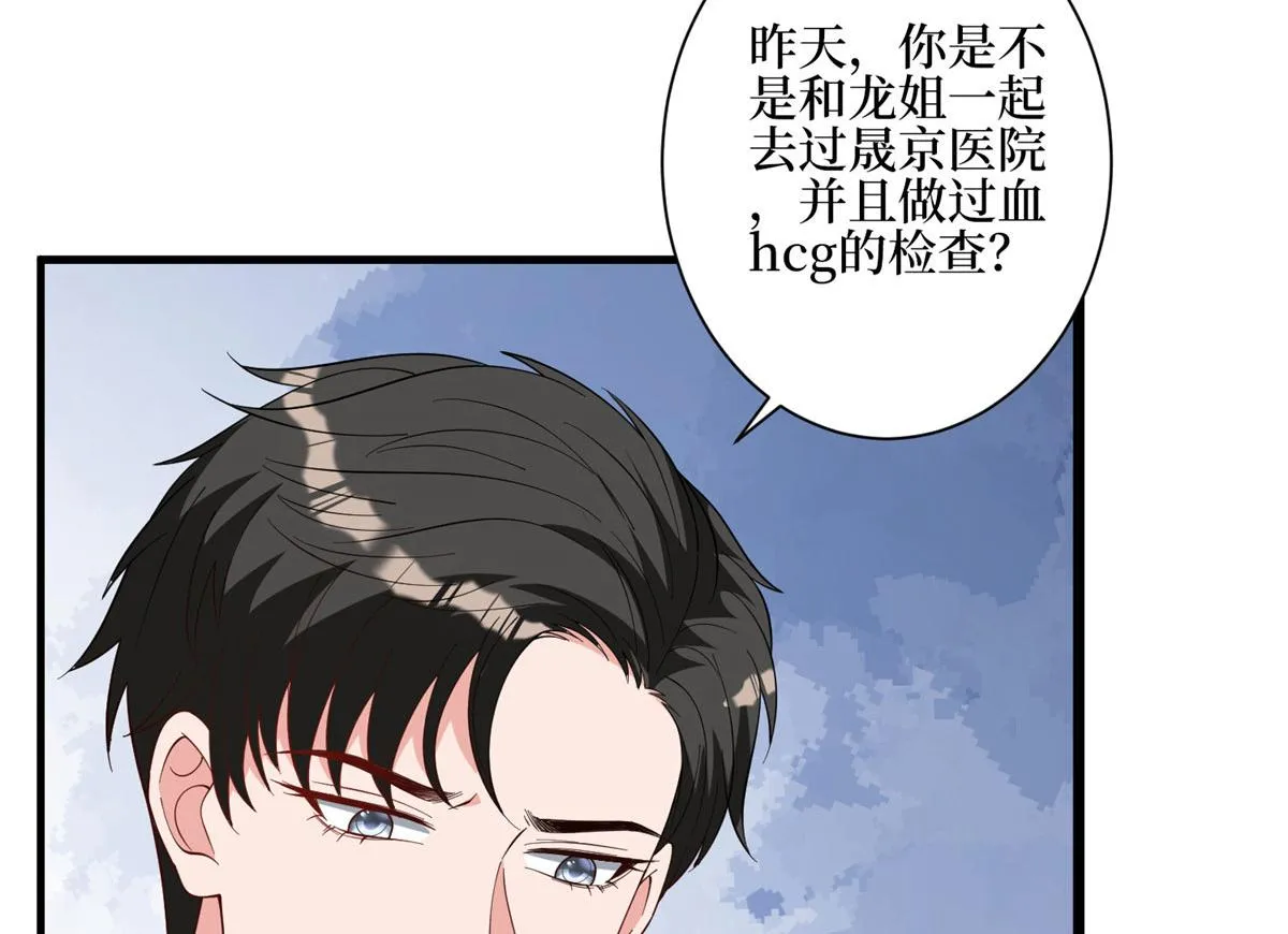 第277话 确认结果 第35页