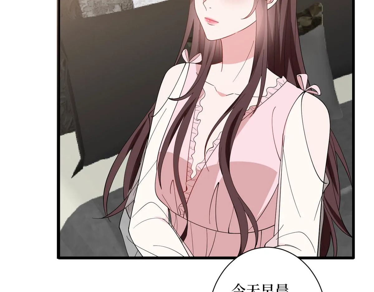 第277话 确认结果 第38页