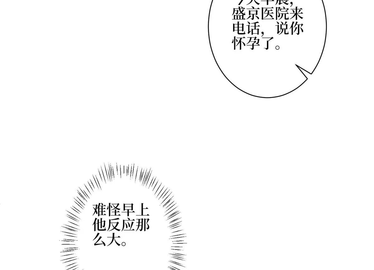 第277话 确认结果 第39页