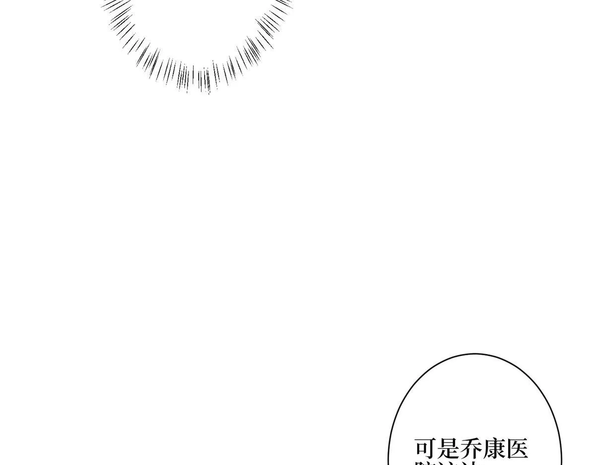 第277话 确认结果 第40页