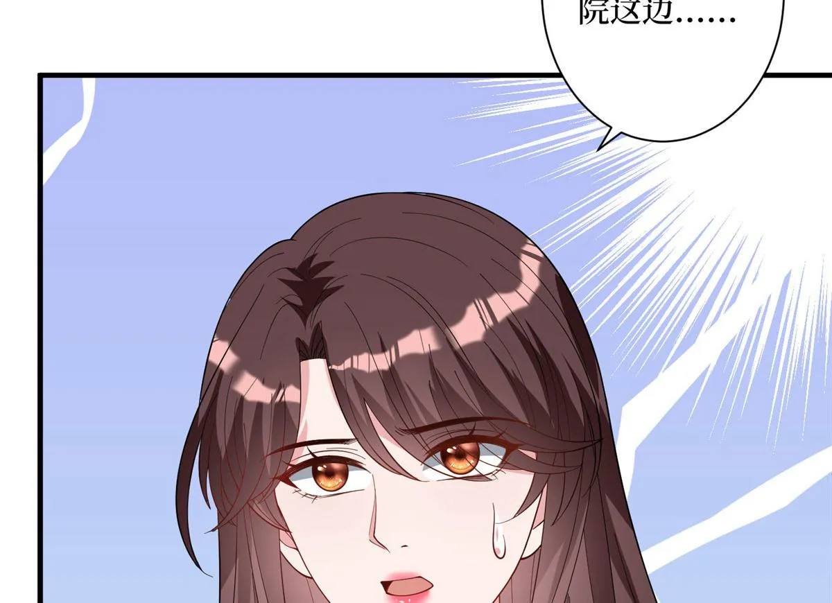 第277话 确认结果 第41页