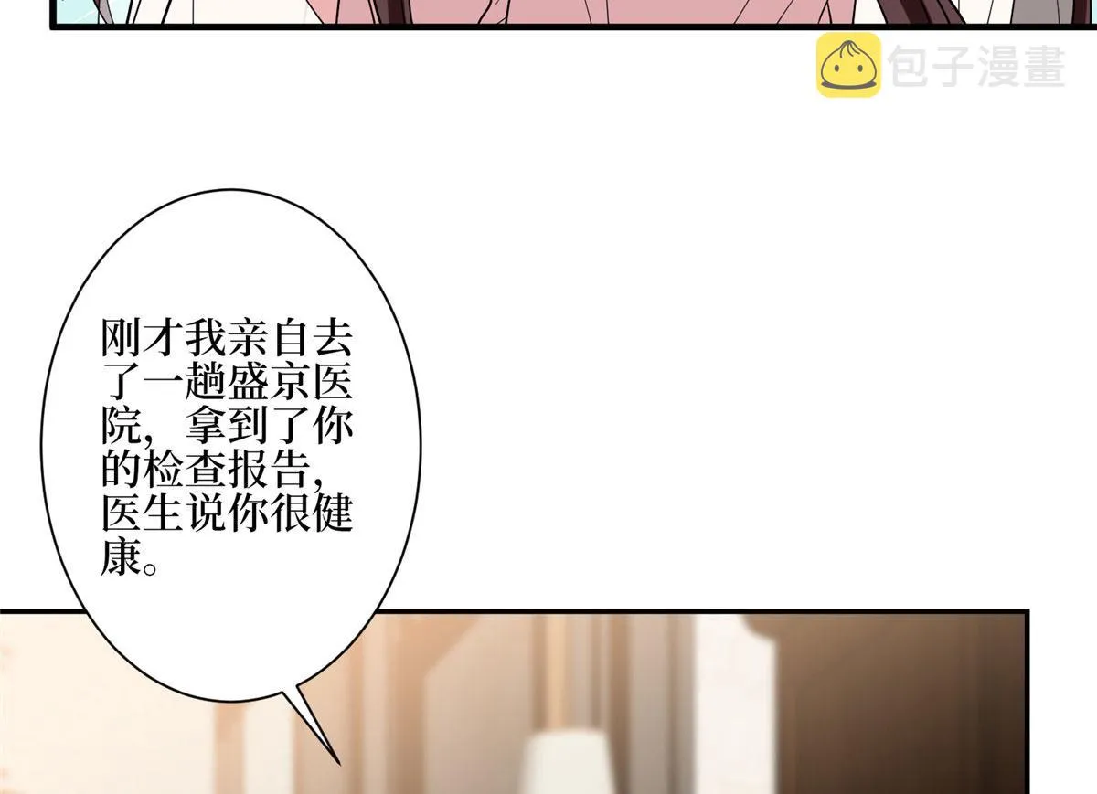 第277话 确认结果 第43页