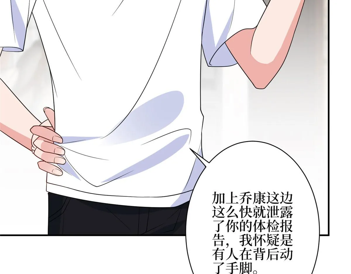 第277话 确认结果 第45页