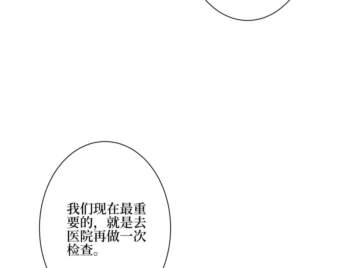 第277话 确认结果 第47页
