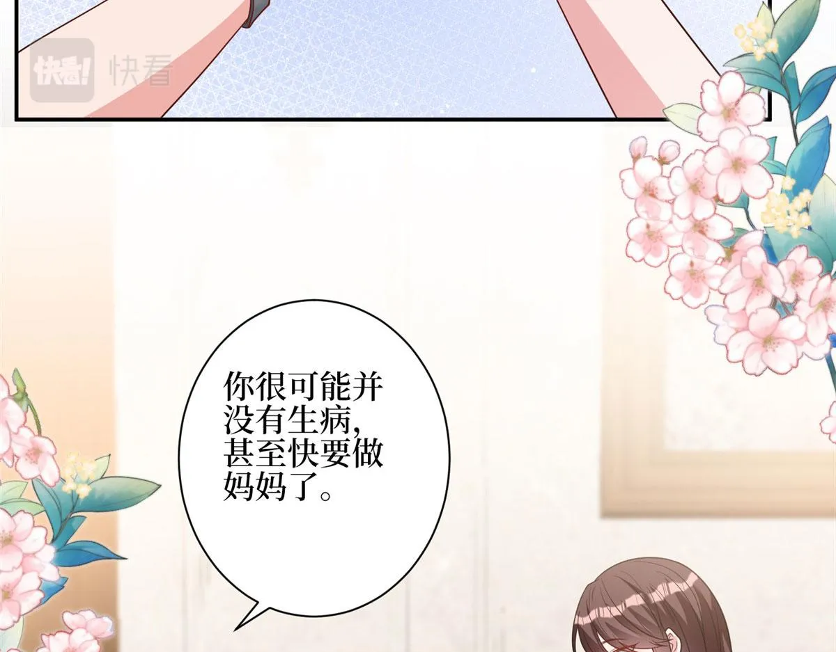 第277话 确认结果 第49页