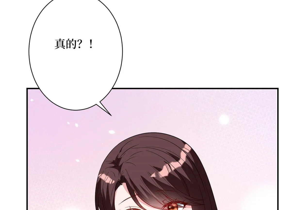 第277话 确认结果 第52页