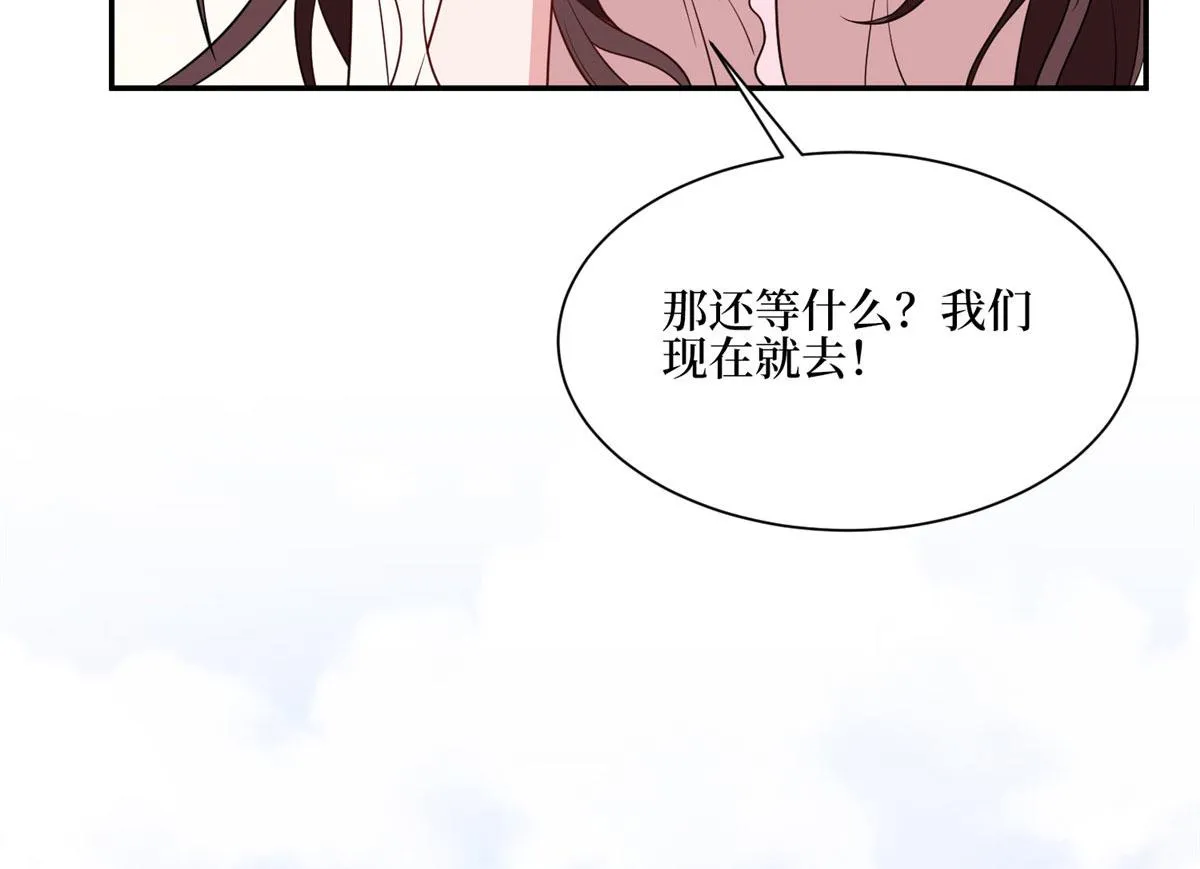 第277话 确认结果 第54页