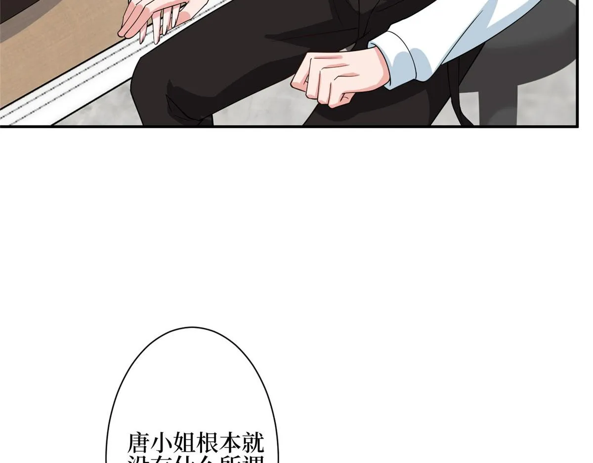 第277话 确认结果 第61页