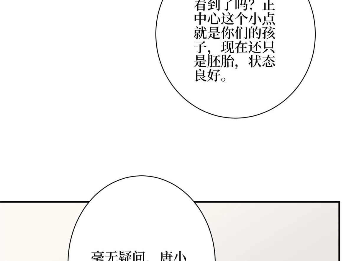 第277话 确认结果 第64页