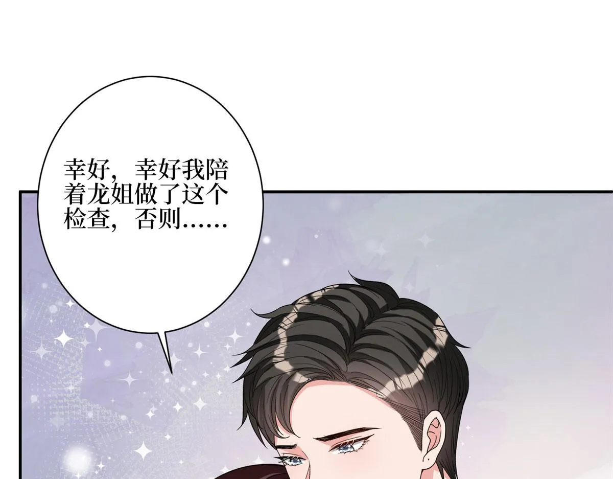 第277话 确认结果 第67页