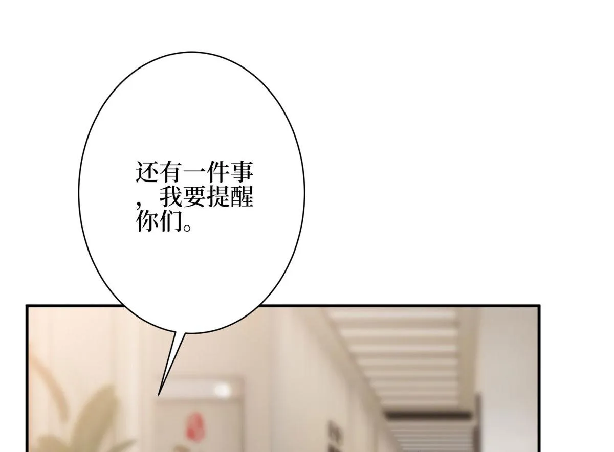 第277话 确认结果 第70页
