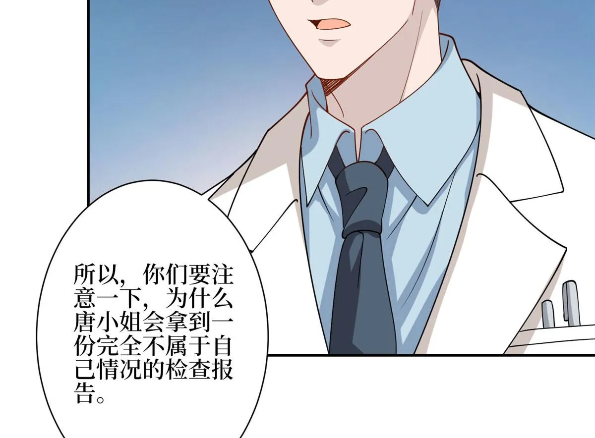 第277话 确认结果 第74页