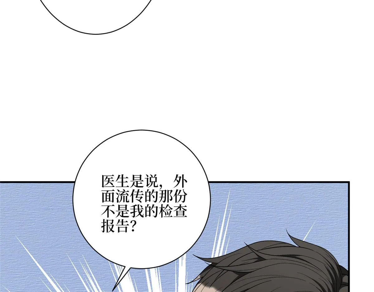 第277话 确认结果 第75页