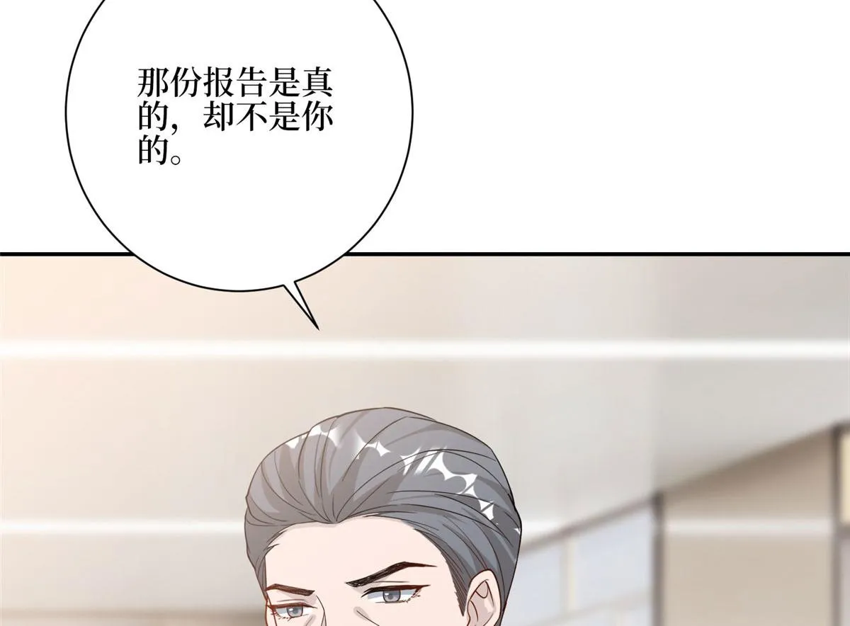 第277话 确认结果 第78页