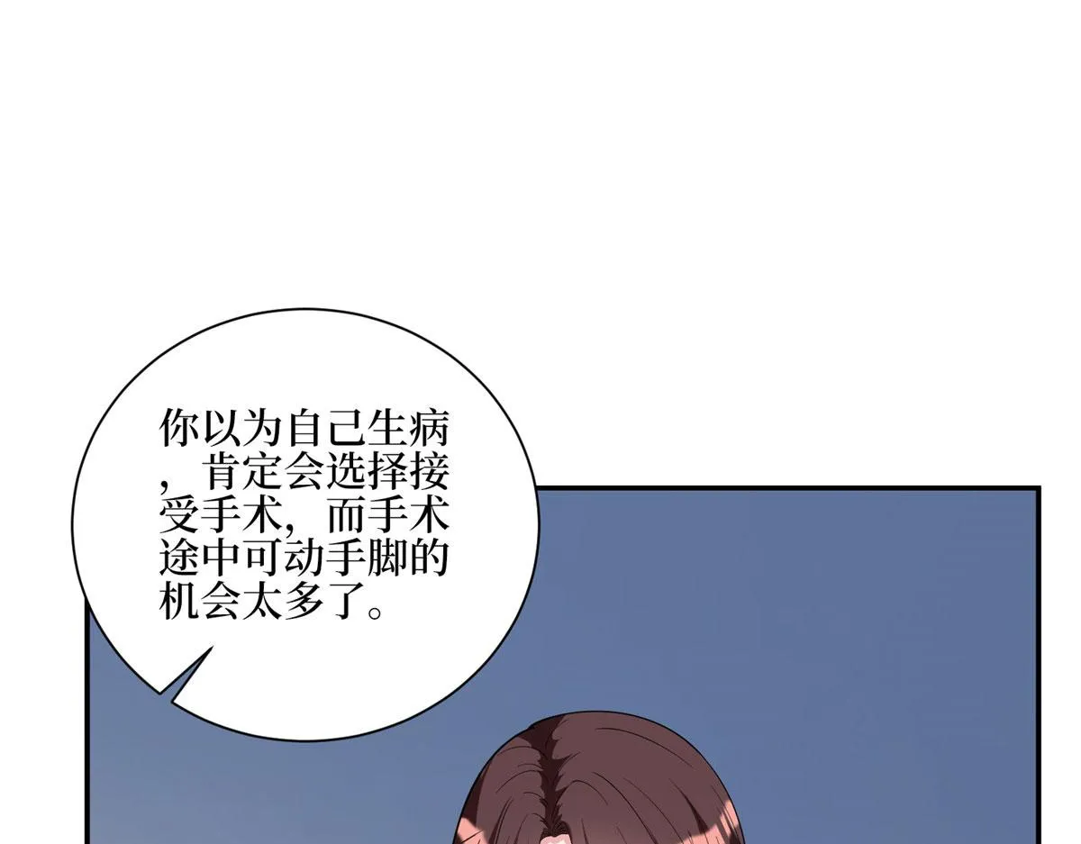 第277话 确认结果 第81页