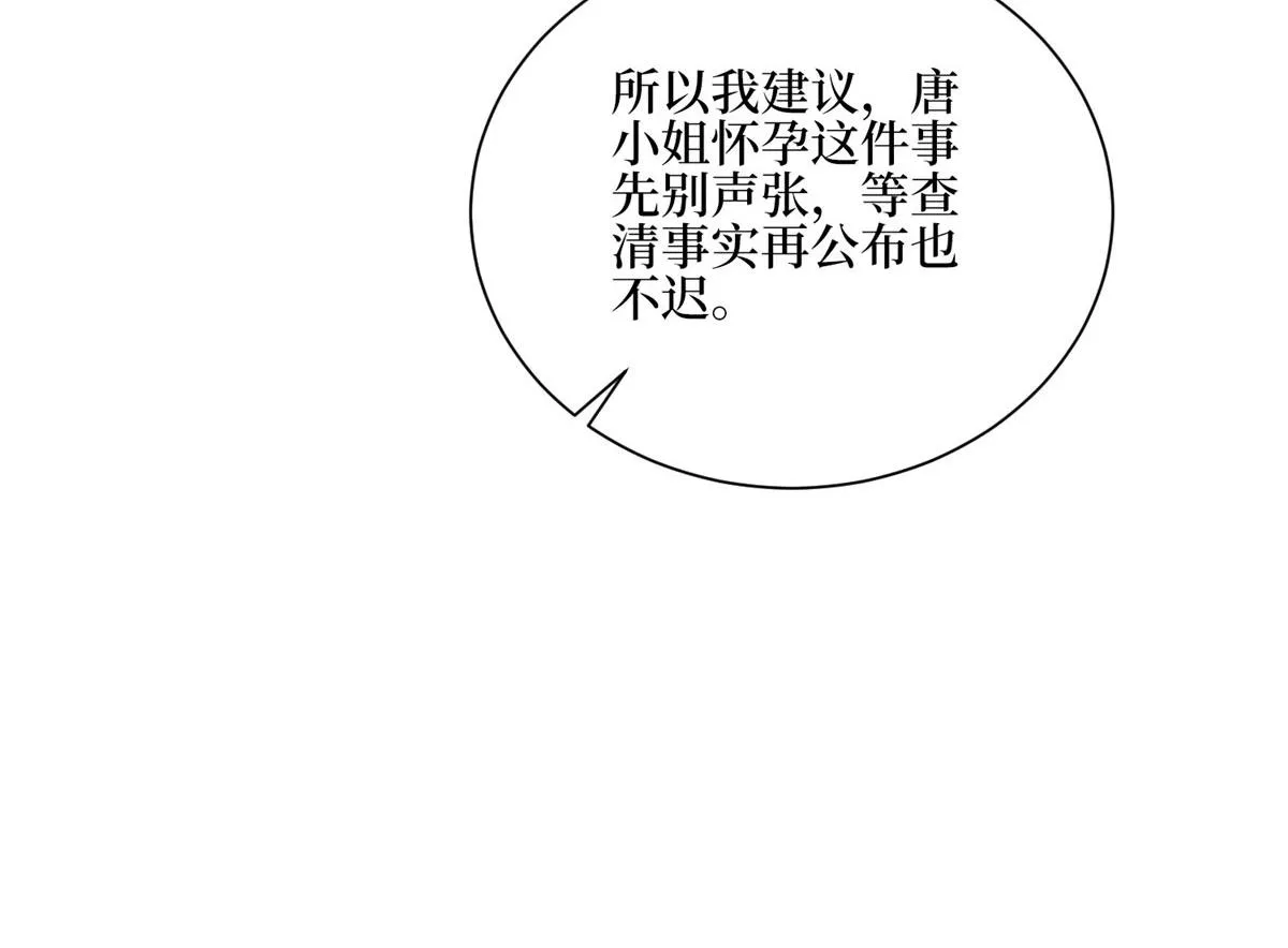 第277话 确认结果 第84页