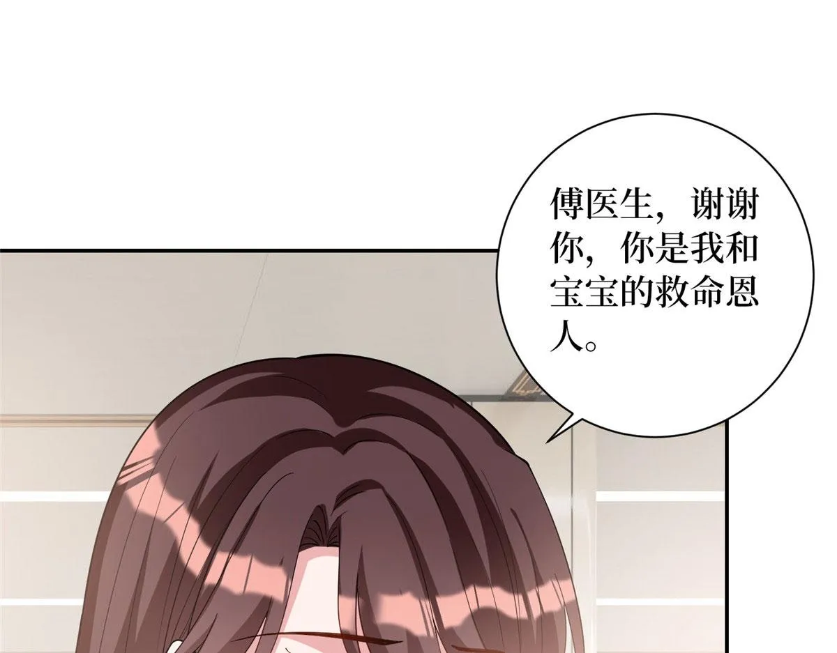 第277话 确认结果 第85页