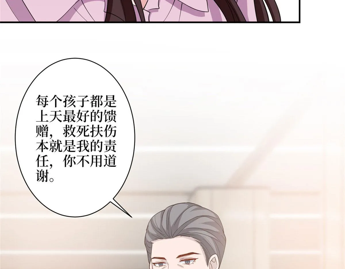 第277话 确认结果 第87页
