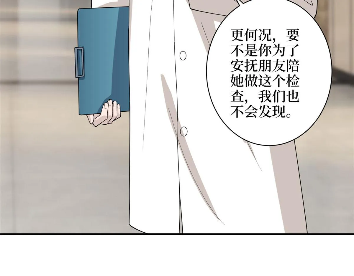 第277话 确认结果 第89页