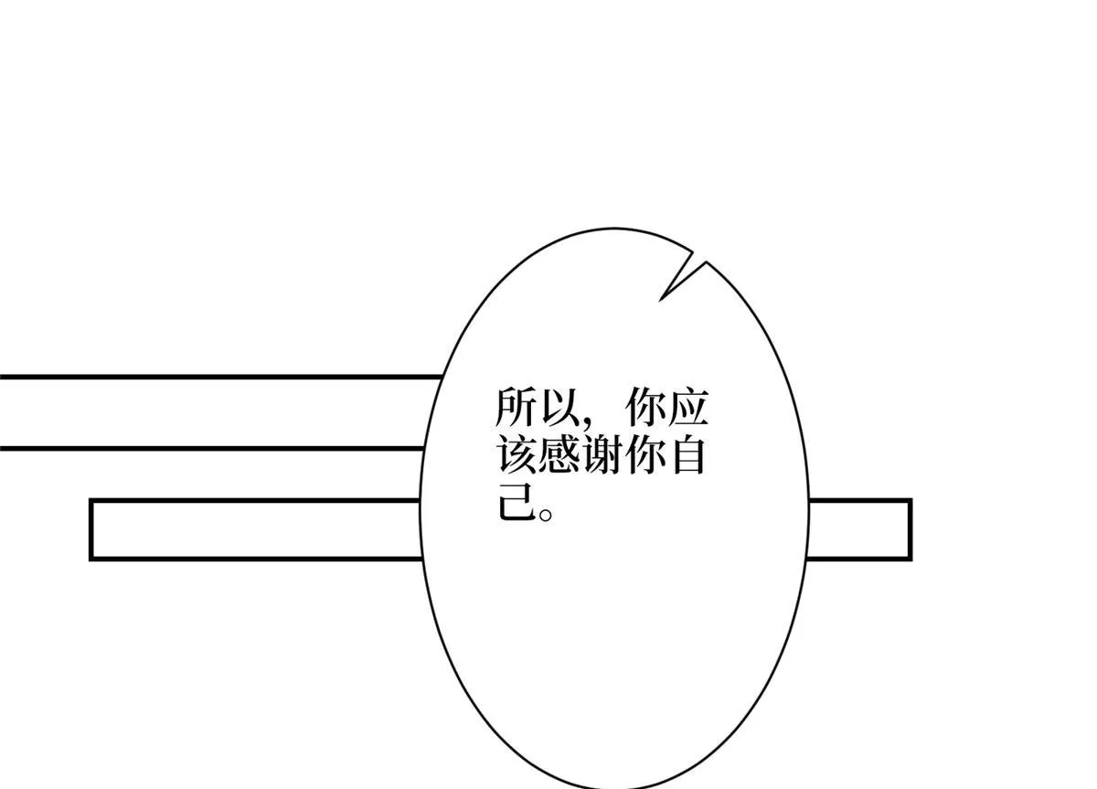 第277话 确认结果 第90页