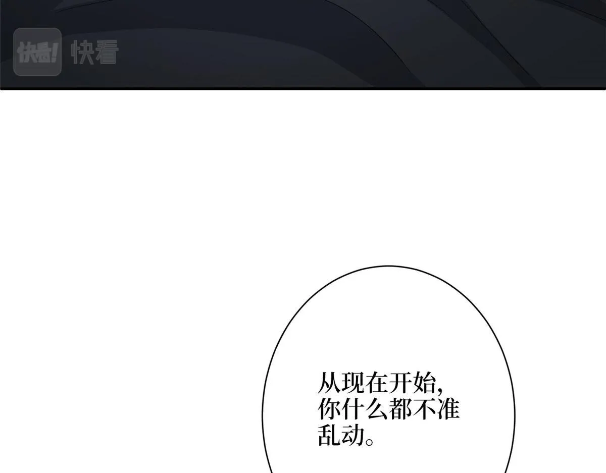 第277话 确认结果 第95页