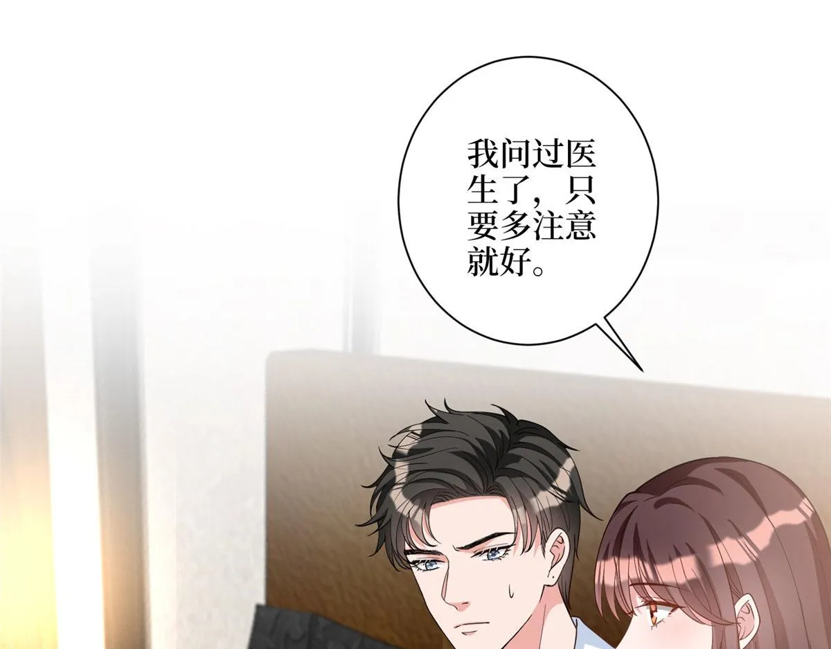 第277话 确认结果 第101页