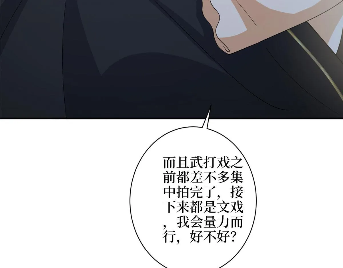 第277话 确认结果 第103页