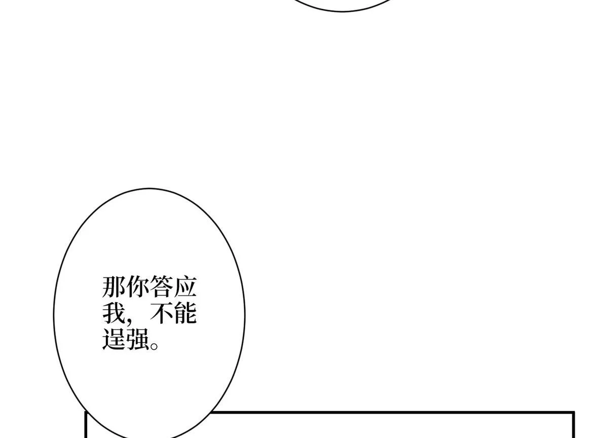 第277话 确认结果 第104页