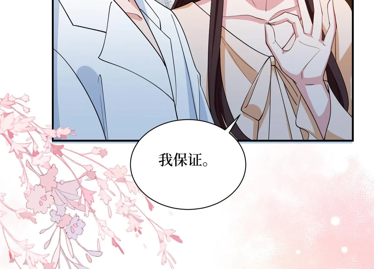 第277话 确认结果 第106页