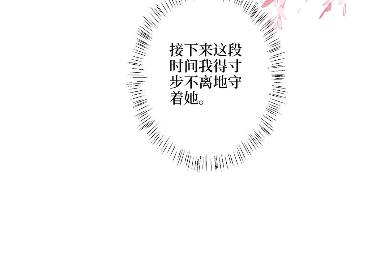 第277话 确认结果 第110页