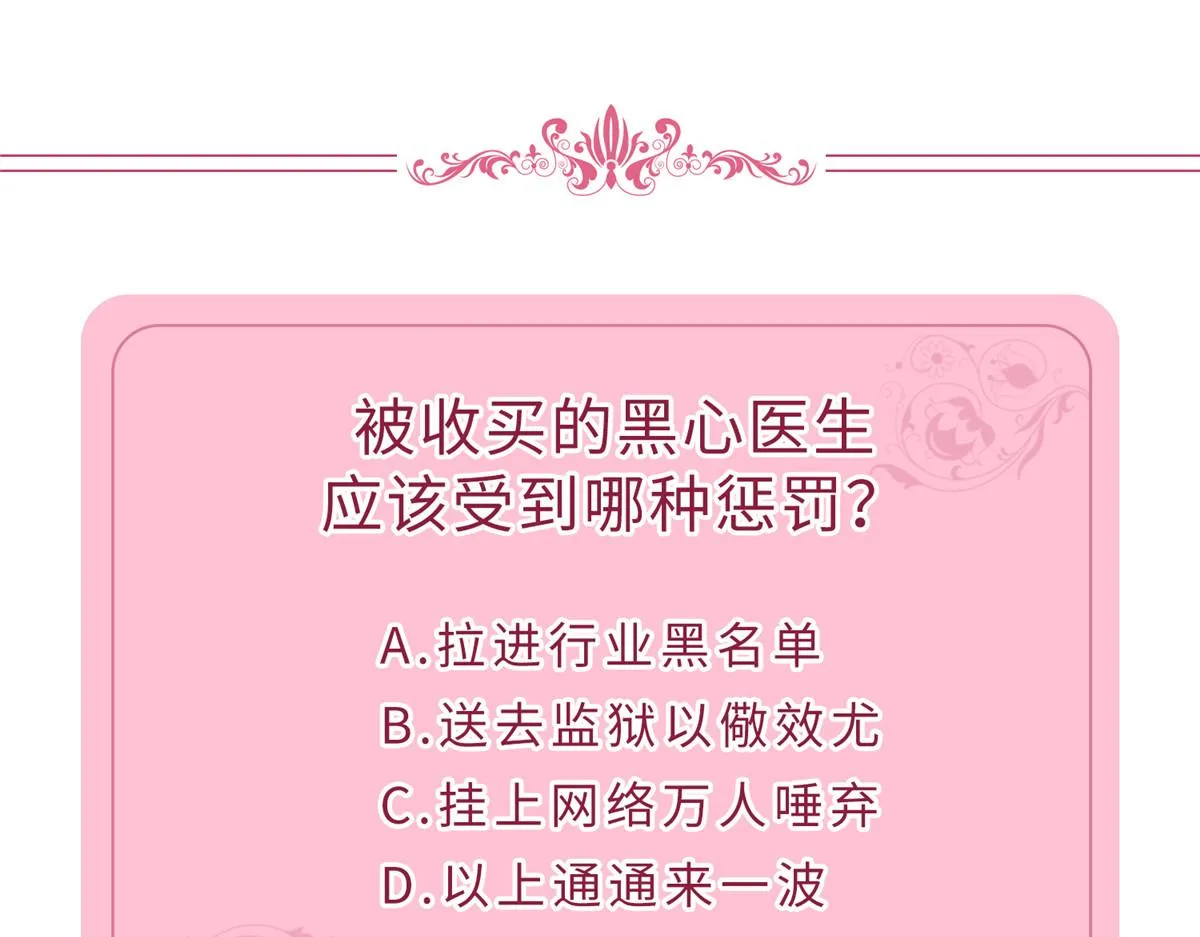 第277话 确认结果 第111页