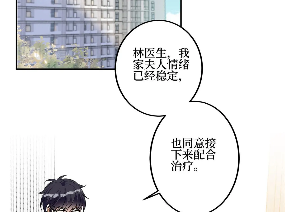 第278话 将计就计 第6页