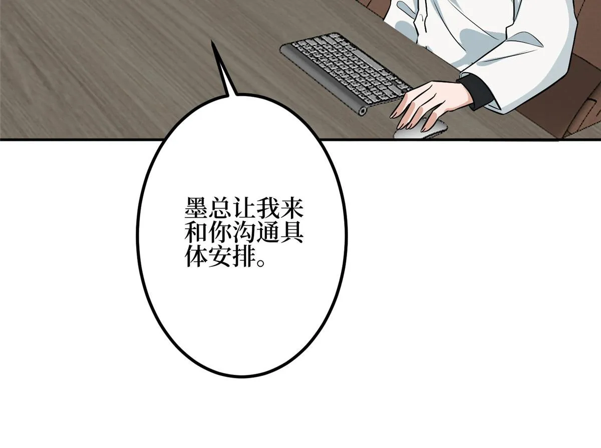 第278话 将计就计 第8页