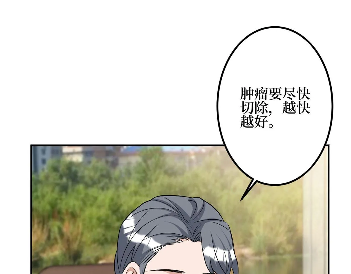 第278话 将计就计 第9页