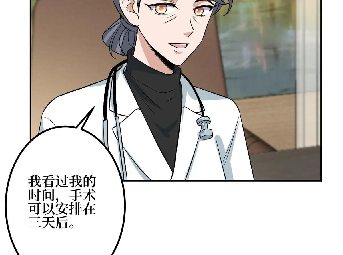 第278话 将计就计 第10页