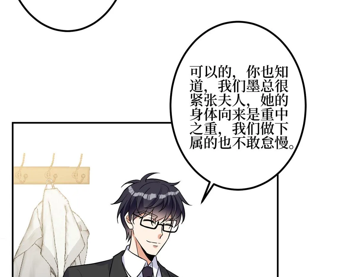 第278话 将计就计 第11页