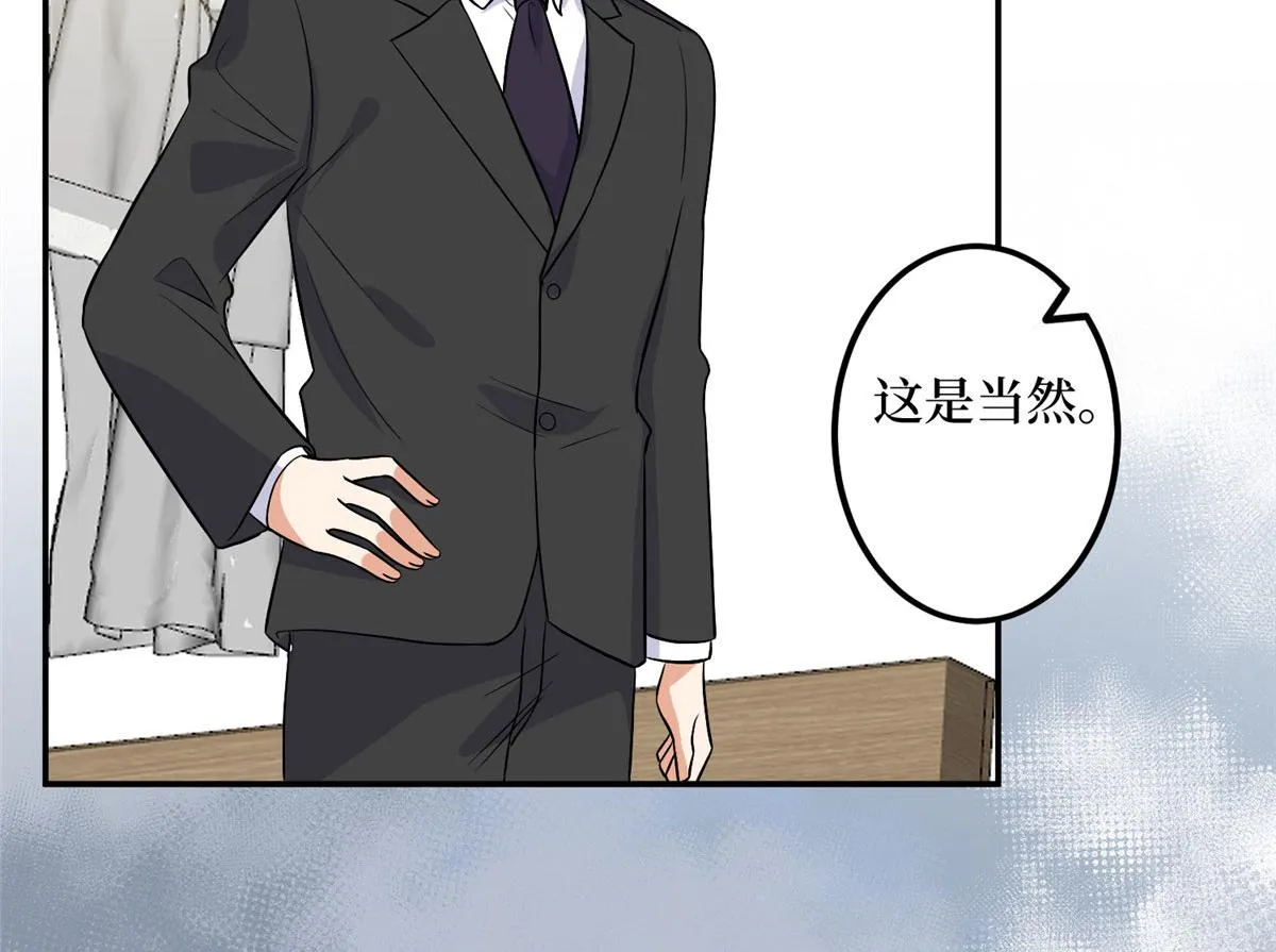 第278话 将计就计 第12页