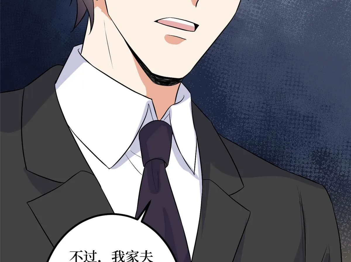 第278话 将计就计 第14页