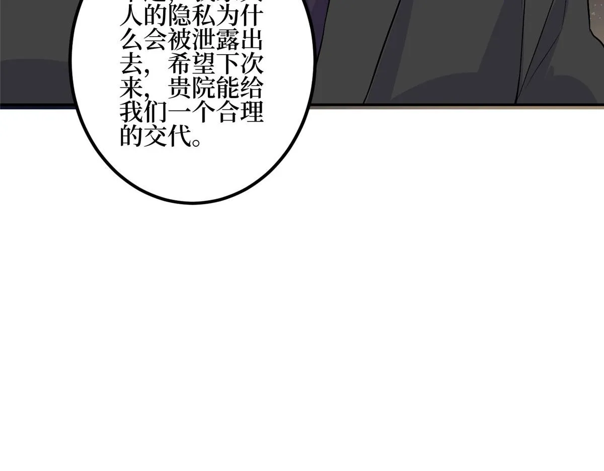 第278话 将计就计 第15页