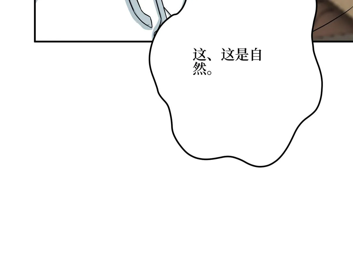 第278话 将计就计 第18页