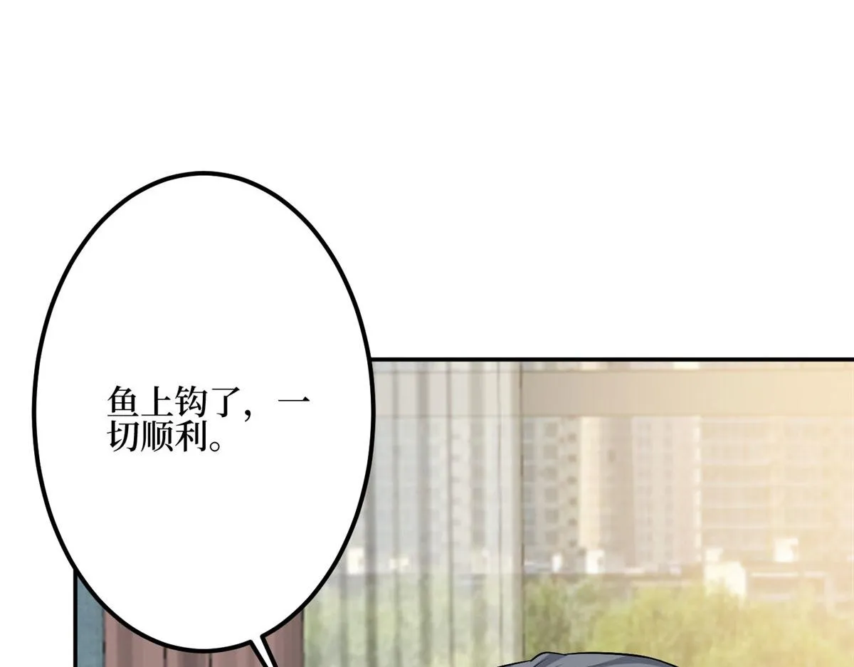 第278话 将计就计 第21页