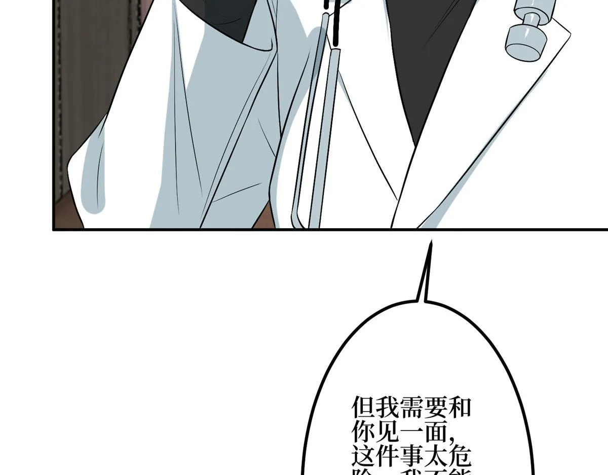 第278话 将计就计 第23页