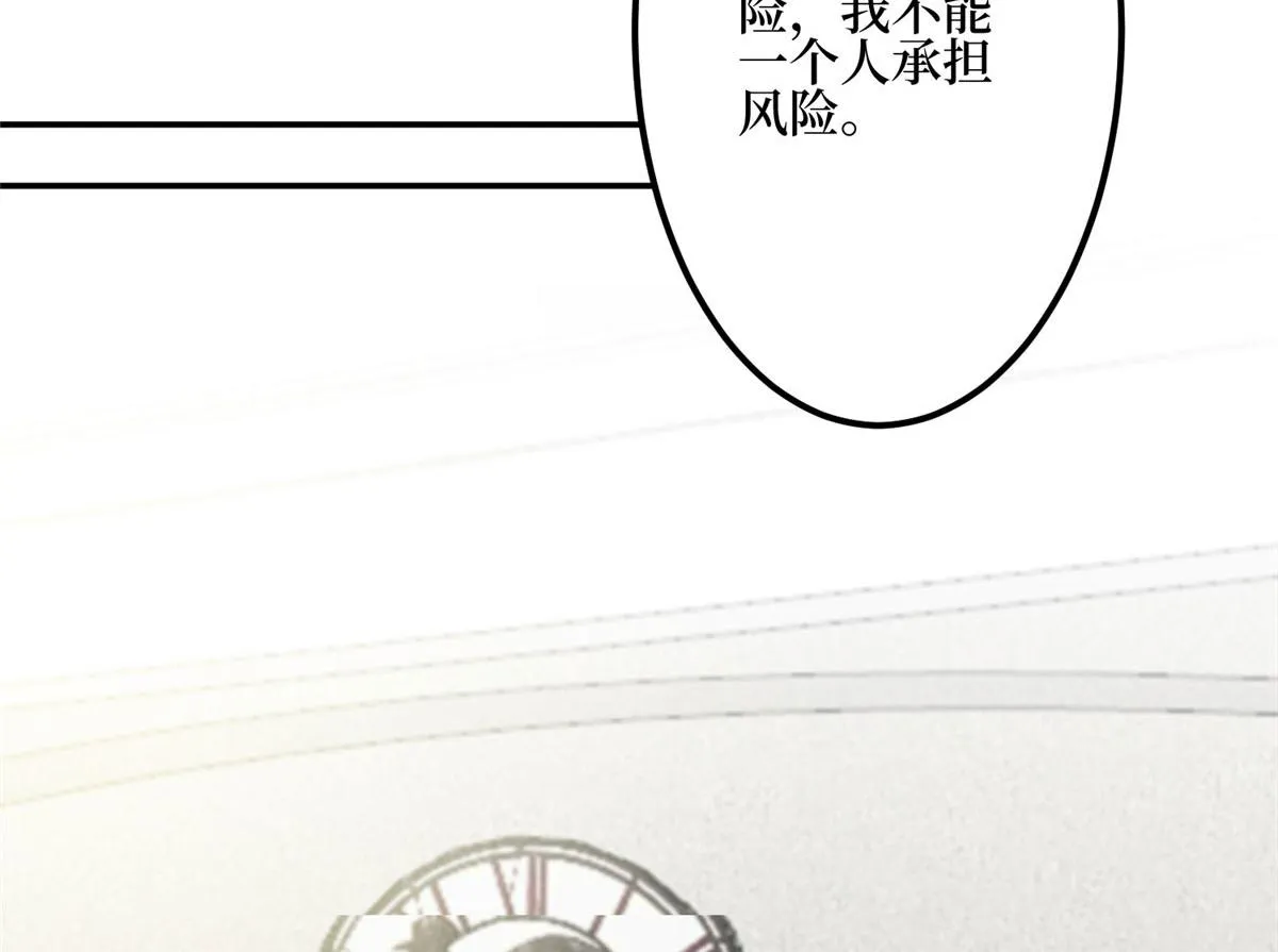 第278话 将计就计 第24页