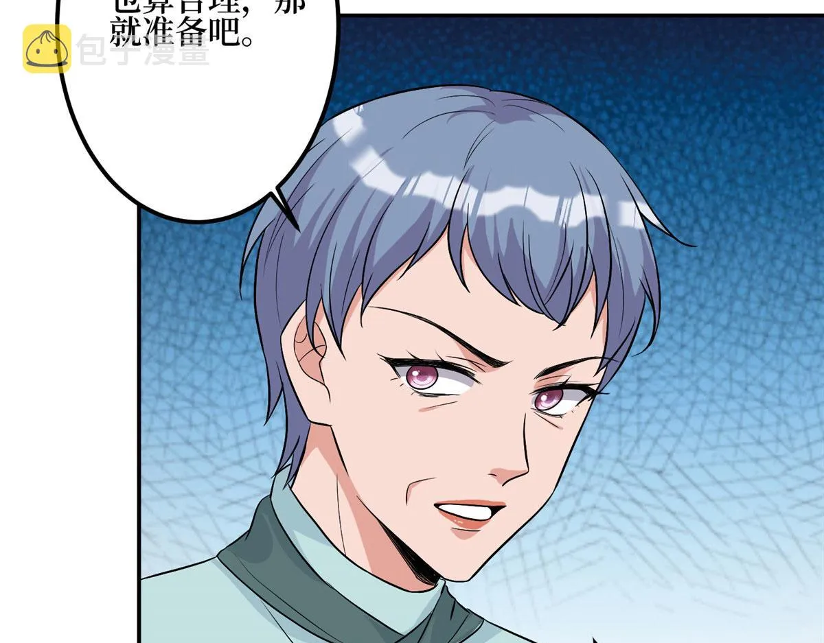 第278话 将计就计 第29页