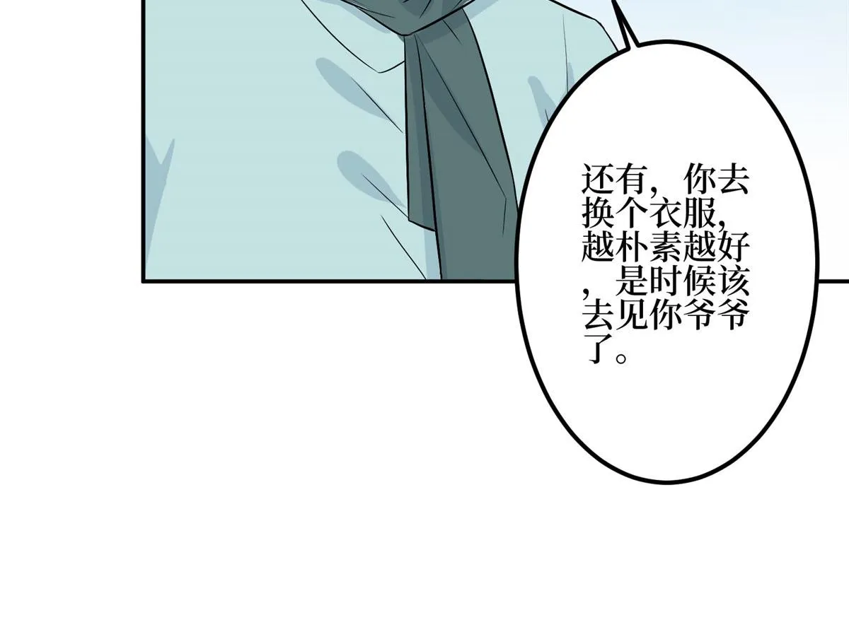 第278话 将计就计 第30页