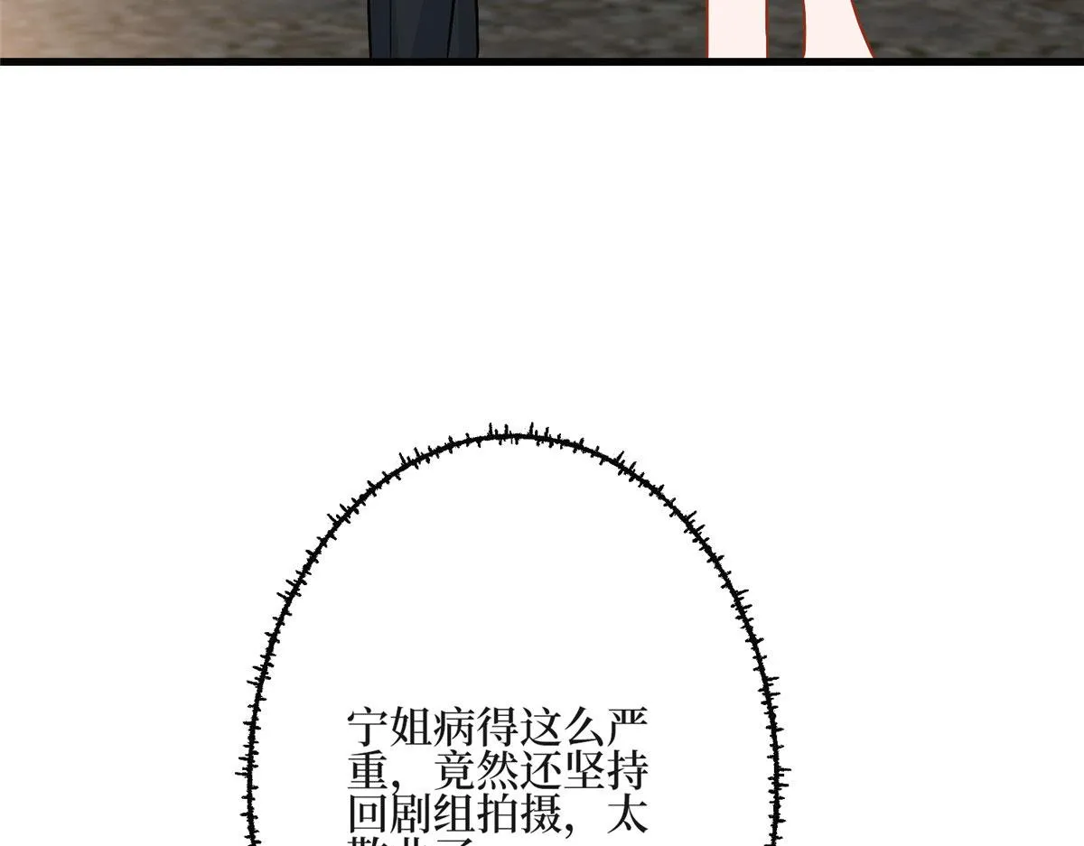 第278话 将计就计 第35页