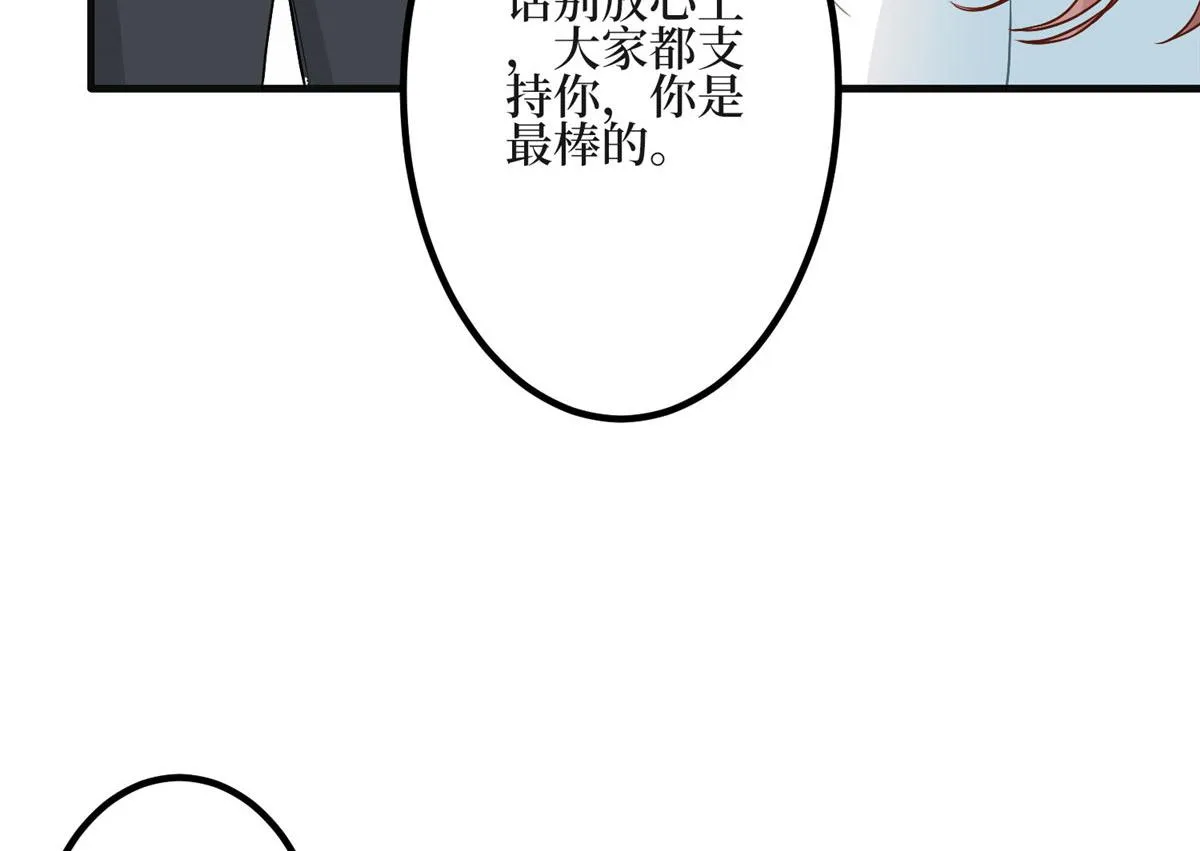 第278话 将计就计 第38页